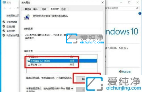 win10系统如何设置系统还原点-win10电脑设置还原点的方法