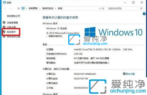 win10系统如何设置系统还原点-win10电脑设置还原点的方法