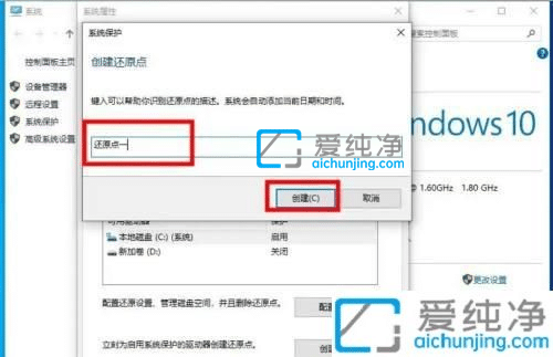 win10系统如何设置系统还原点-win10电脑设置还原点的方法