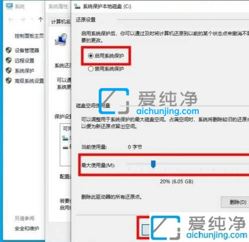 win10系统如何设置系统还原点-win10电脑设置还原点的方法