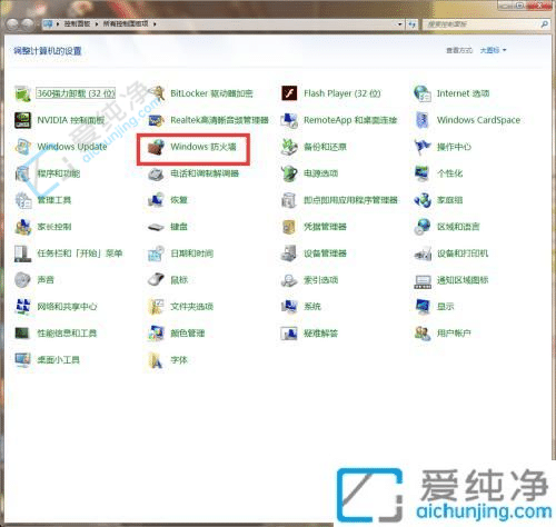 win7安全防护怎么关闭-win7如何关闭杀毒软件和防火墙