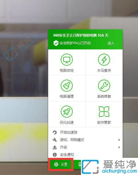 win7安全防护怎么关闭-win7如何关闭杀毒软件和防火墙