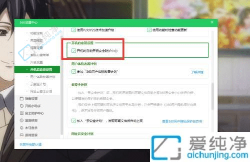 win7安全防护怎么关闭-win7如何关闭杀毒软件和防火墙