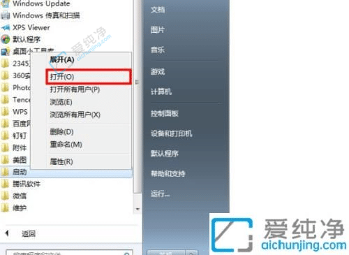 win7如何添加开机启动项-win7添加开机启动项的方法