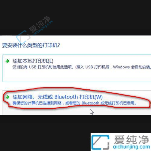 windows7如何连接网络打印机-win7怎么连接网络共享打印机