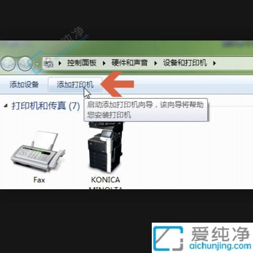 windows7如何连接网络打印机-win7怎么连接网络共享打印机