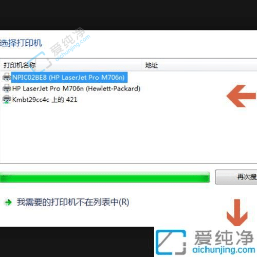 windows7如何连接网络打印机-win7怎么连接网络共享打印机