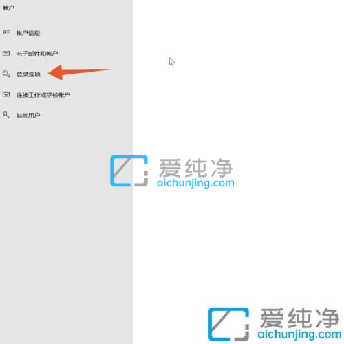 win10系统怎么设置开机密码-win10在哪里修改开机密码