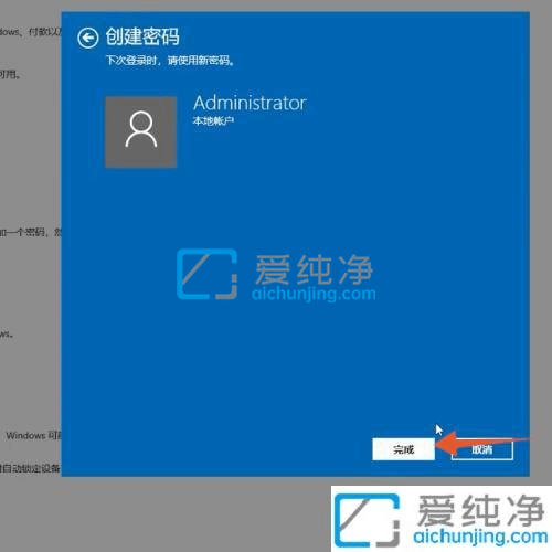 win10系统怎么设置开机密码-win10在哪里修改开机密码
