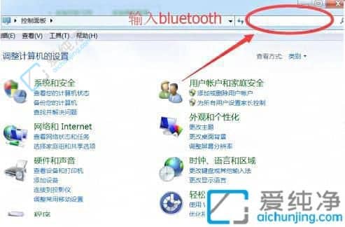 win7电脑蓝牙找不到了怎么办-win7电脑蓝牙图标没有了怎么找回