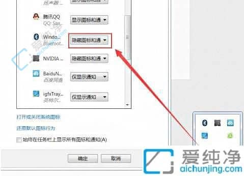win7电脑蓝牙找不到了怎么办-win7电脑蓝牙图标没有了怎么找回