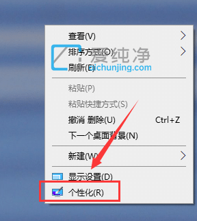 win10系统怎么更换主题-怎么在Win10系统中下载安装主题