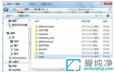 win7如何把默认下载转到d盘-怎么把电脑的默认下载改为D盘