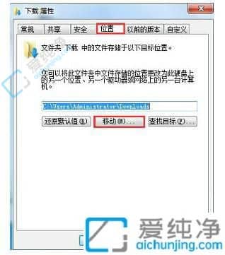 win7如何把默认下载转到d盘-怎么把电脑的默认下载改为D盘