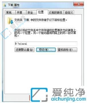 win7如何把默认下载转到d盘-怎么把电脑的默认下载改为D盘