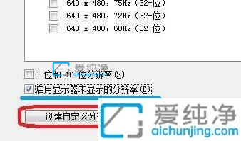 win10添加自定义分辨率-win10在哪修改屏幕分辨率