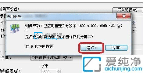 win10添加自定义分辨率-win10在哪修改屏幕分辨率