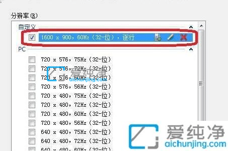 win10添加自定义分辨率-win10在哪修改屏幕分辨率