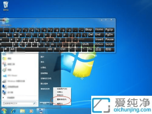 win7开机自动弹出屏幕键盘-win7开机弹出屏幕键盘怎么关闭