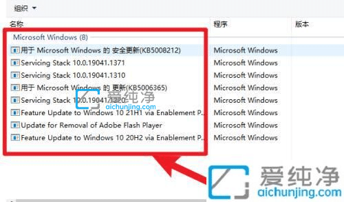 win10怎样删除更新补丁-win10卸载已安装的更新