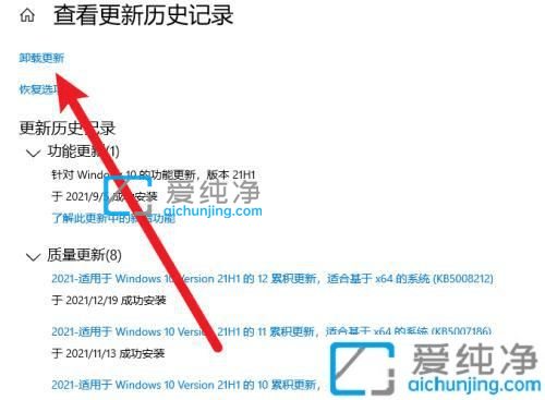 win10怎样删除更新补丁-win10卸载已安装的更新