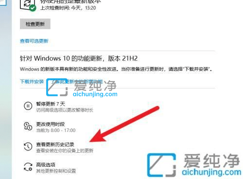 win10怎样删除更新补丁-win10卸载已安装的更新