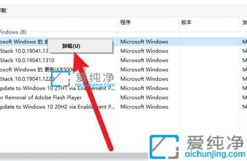 win10怎样删除更新补丁-win10卸载已安装的更新