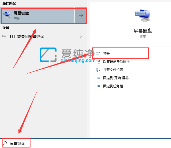 Win10如何开启虚拟键盘-如何调出win10的虚拟键盘