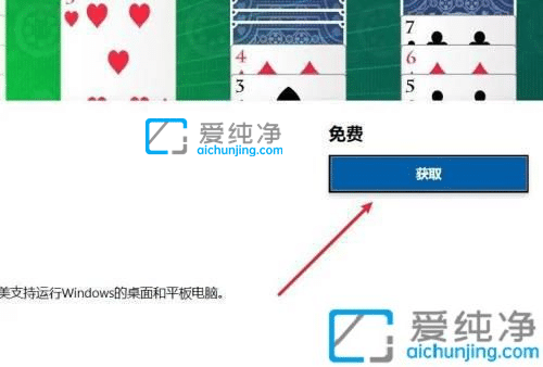 windows10的纸牌游戏在哪儿找-win10的纸牌游戏在哪里打开