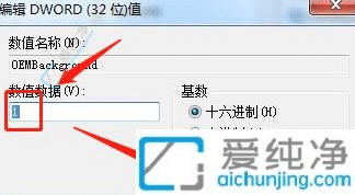win7开机输密码界面怎么改背景-win7电脑输密码的界面壁纸怎么设置