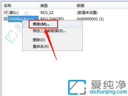 win7开机输密码界面怎么改背景-win7电脑输密码的界面壁纸怎么设置