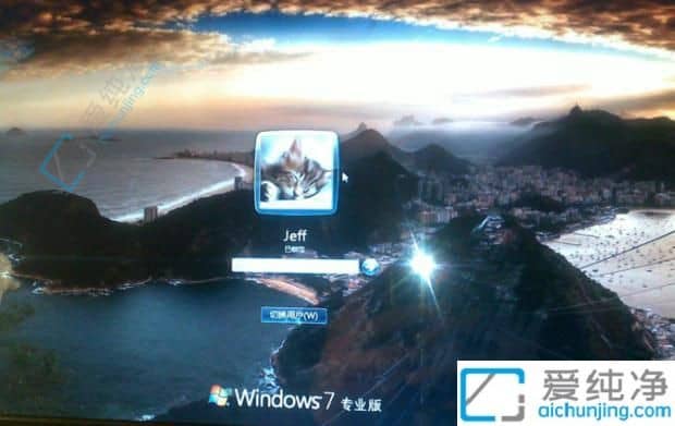 win7开机输密码界面怎么改背景-win7电脑输密码的界面壁纸怎么设置