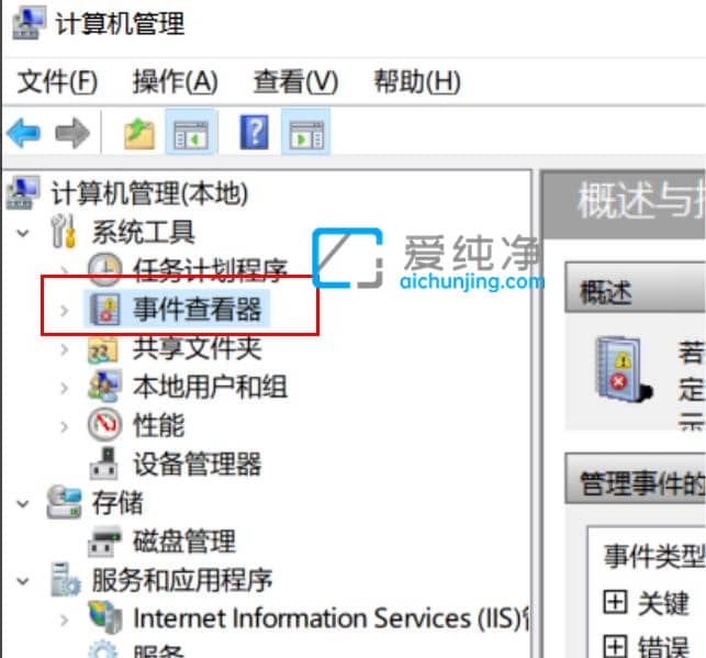 win10怎么查看系统日志-Win10系统错误日志在哪里看