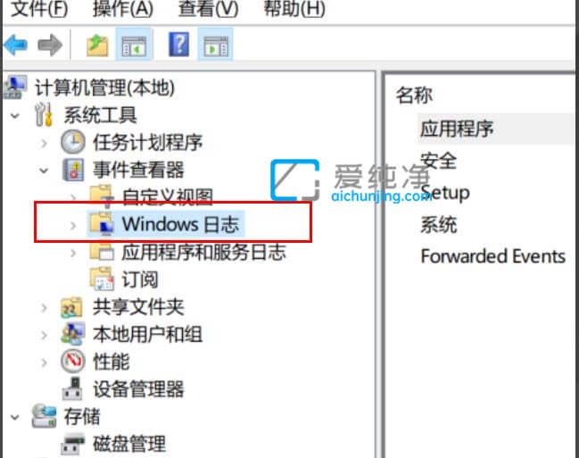 win10怎么查看系统日志-Win10系统错误日志在哪里看
