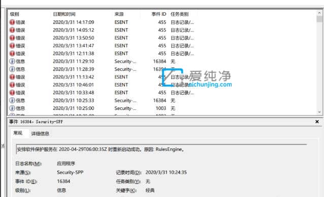 win10怎么查看系统日志-Win10系统错误日志在哪里看