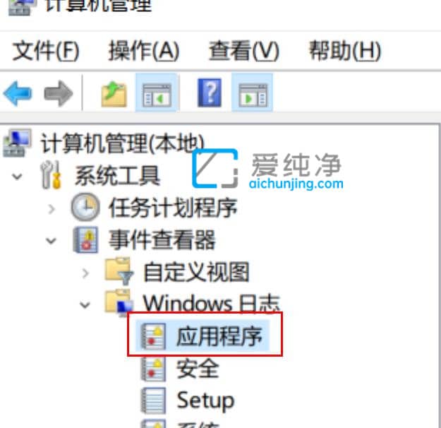 win10怎么查看系统日志-Win10系统错误日志在哪里看