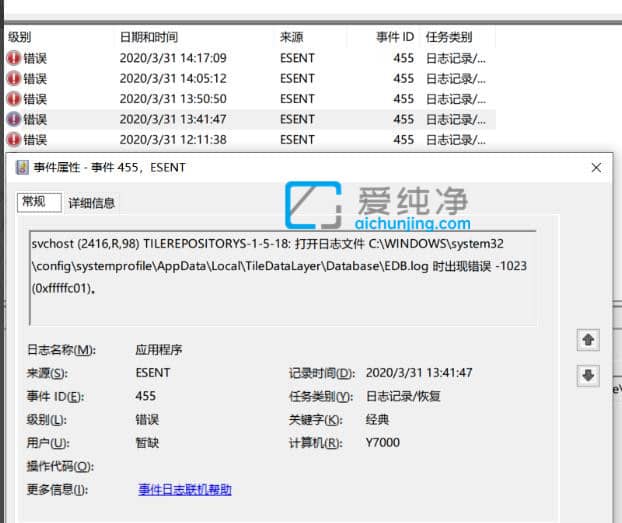 win10怎么查看系统日志-Win10系统错误日志在哪里看