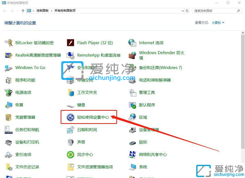 win10屏幕键盘在哪里打开-win10系统桌面键盘怎么打开