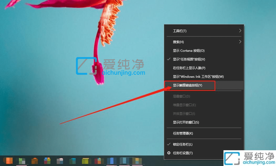 win10屏幕键盘在哪里打开-win10系统桌面键盘怎么打开
