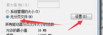 win7更改驱动器号时提示参数错误怎么解决-更改驱动器号显示参数错误