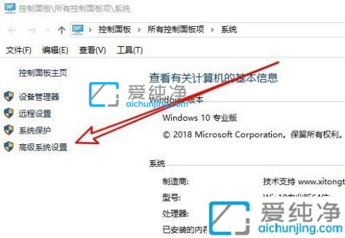 win10怎样关闭系统保护-win10系统保护在哪里设置