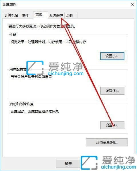 win10怎样关闭系统保护-win10系统保护在哪里设置