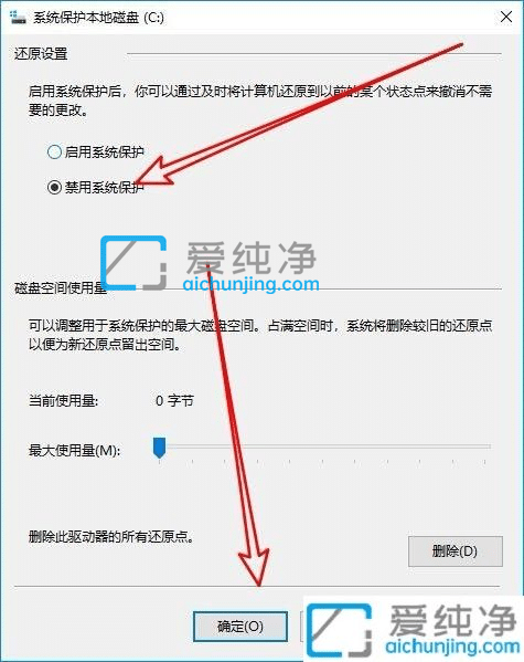 win10怎样关闭系统保护-win10系统保护在哪里设置