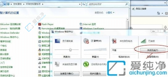 win7笔记本开启无线功能-win7如何开启无线功能