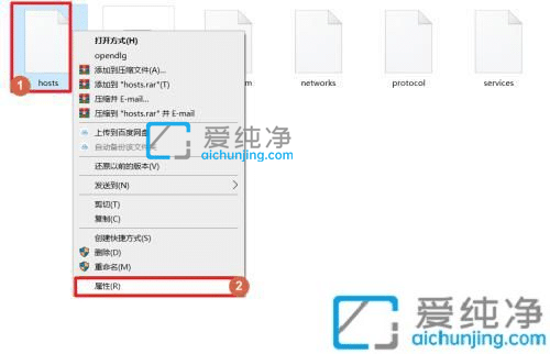 win10怎么修改hosts文件-win10hosts文件修改没有权限