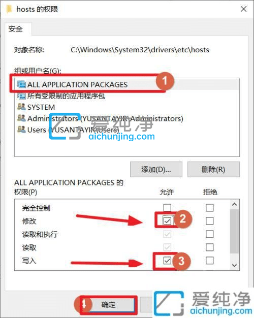 win10怎么修改hosts文件-win10hosts文件修改没有权限