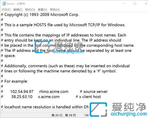 win10怎么修改hosts文件-win10hosts文件修改没有权限