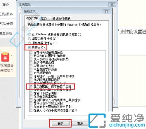 win7视频文件如何显示缩略图-电脑视频如何显示缩略图