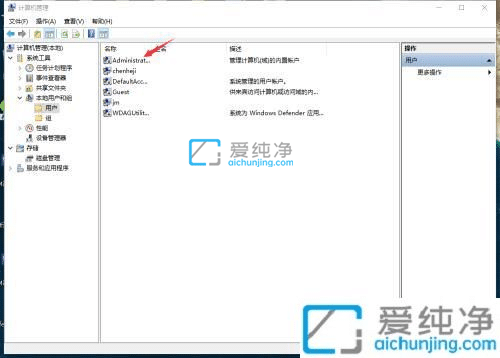 win10系统怎么启用administrator帐户-怎么开启Win10管理员Administrator