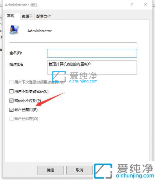 win10系统怎么启用administrator帐户-怎么开启Win10管理员Administrator
